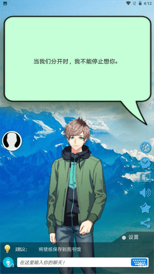 虚拟情人0