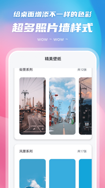 百变主题图标2