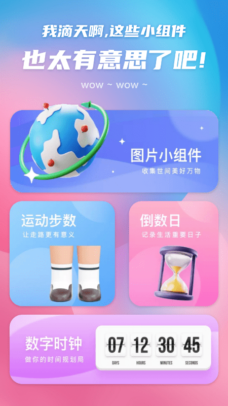 百变主题图标1