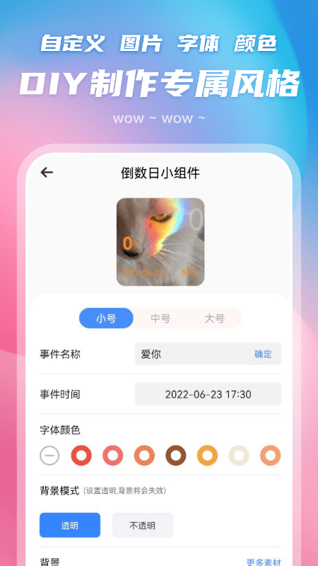 百变主题图标0