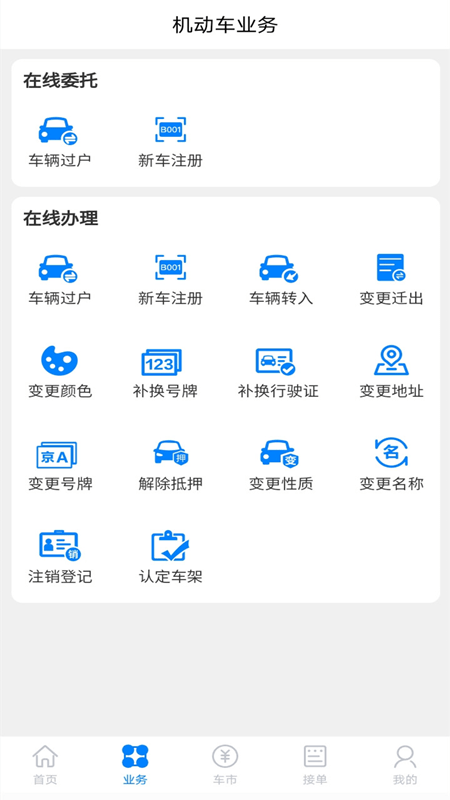 漳浦二手车3