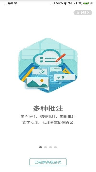 免费版cad看图王2
