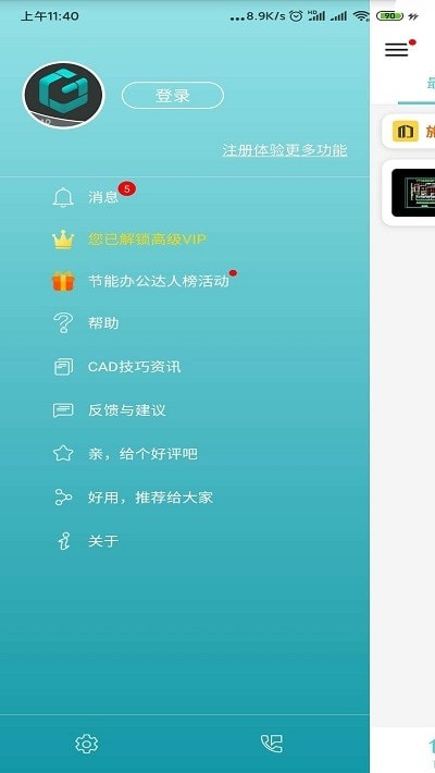 免费版cad看图王0
