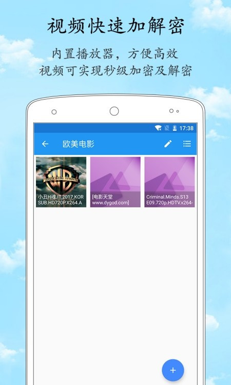 加密相册管家计算器2