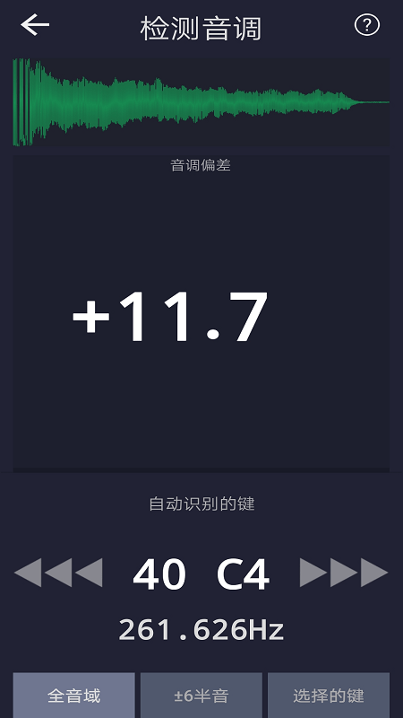 音调测试仪 app2