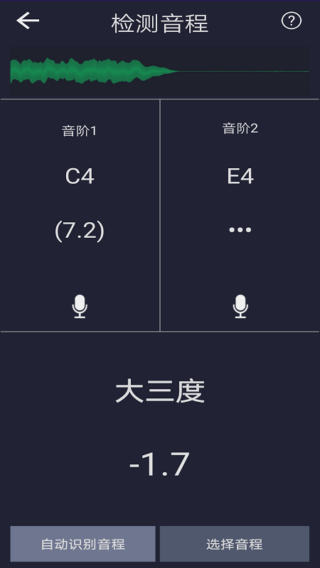 音调测试仪 app1
