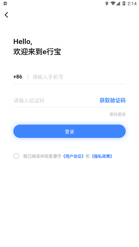 e行宝3