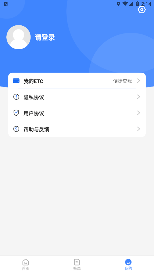 e行宝2