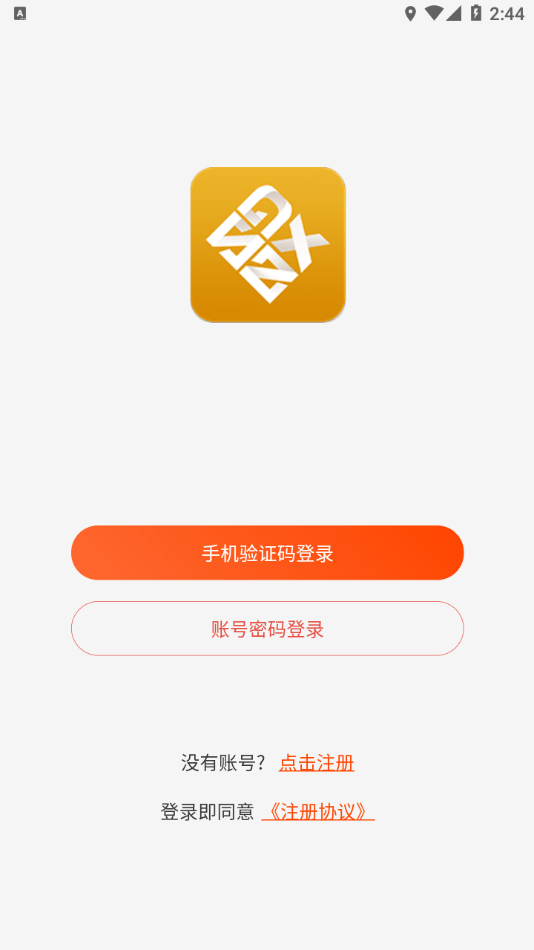 山东农销0