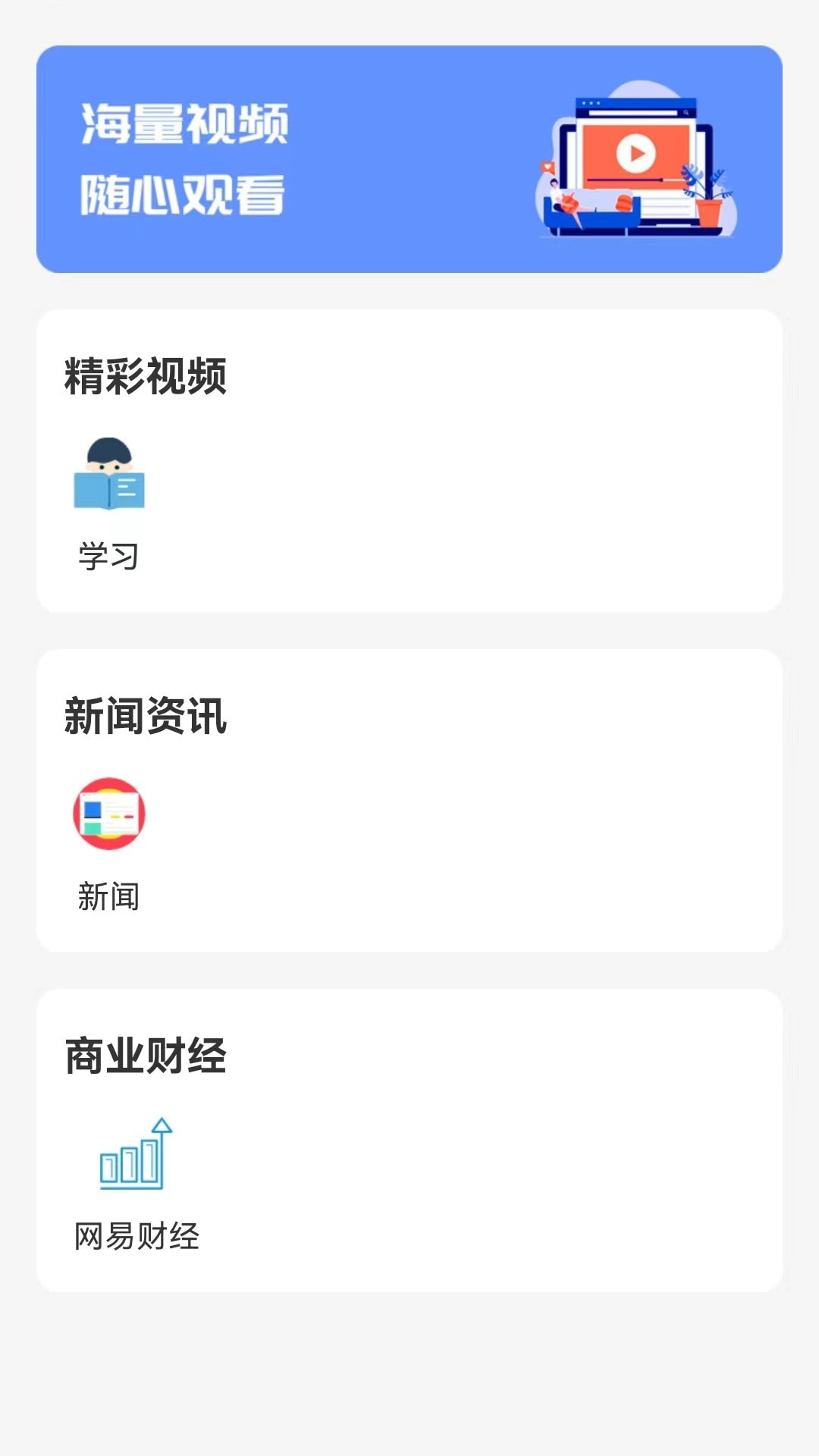 快滑投屏3
