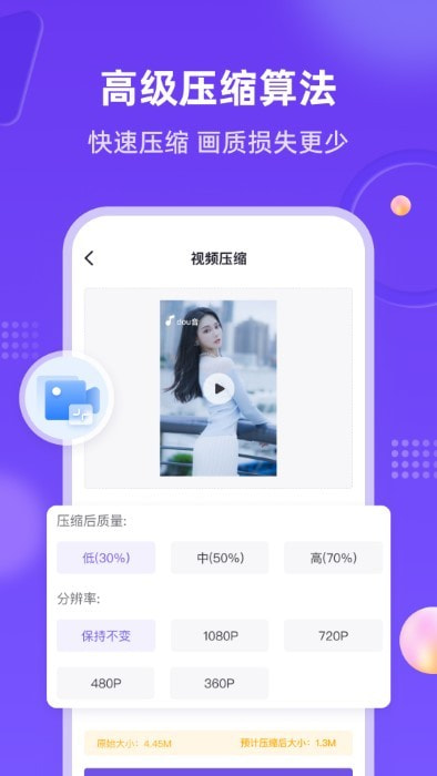 新简提词器0