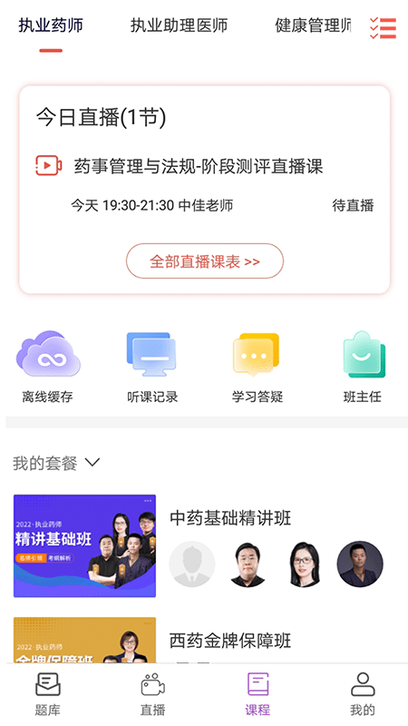 中佳教育4