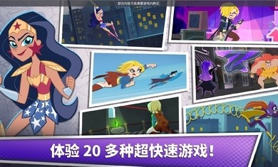 DC超级女英雄突进战3