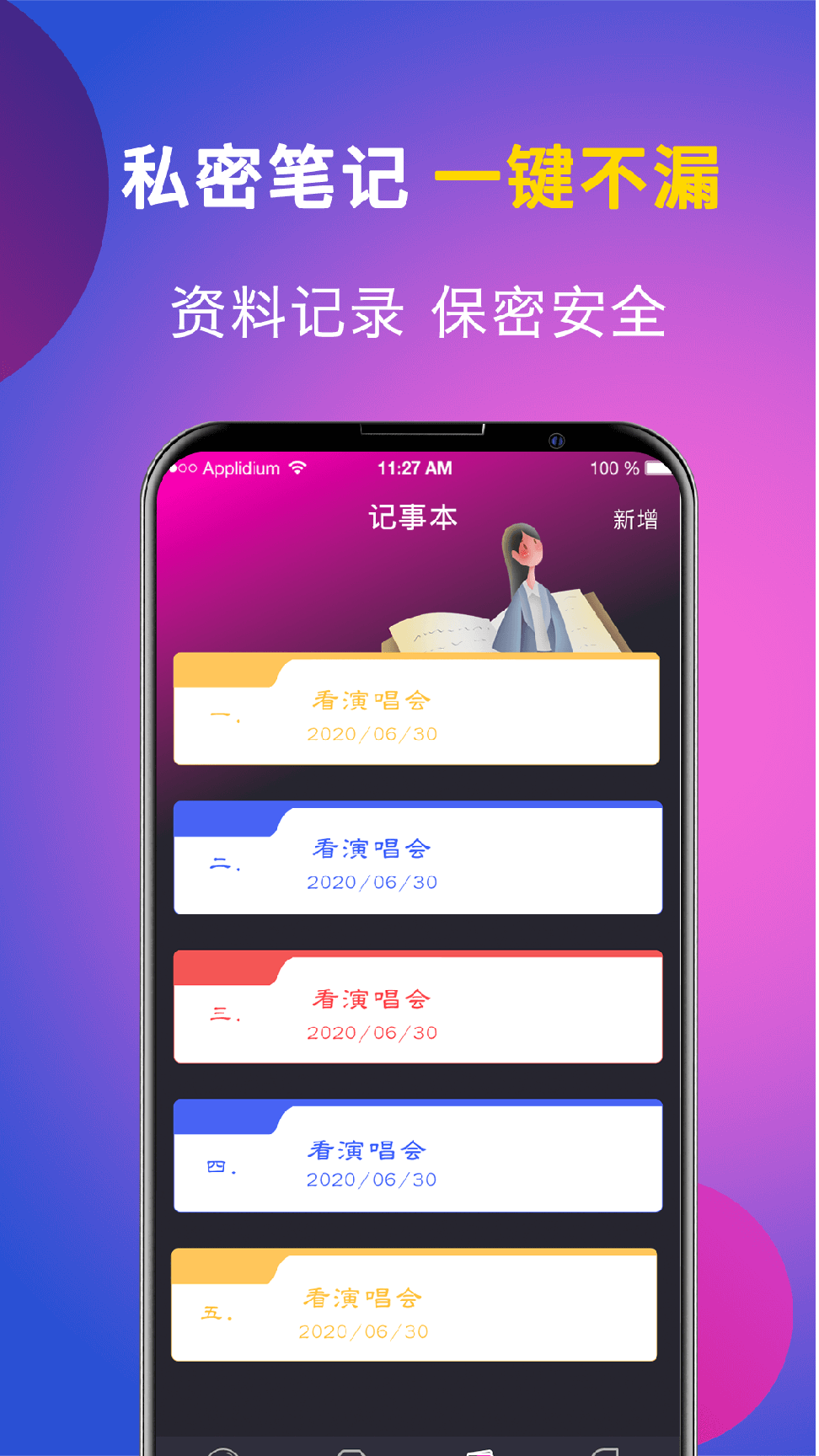 私享相册2