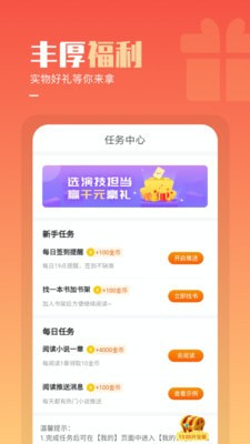 必看小说酷派版1