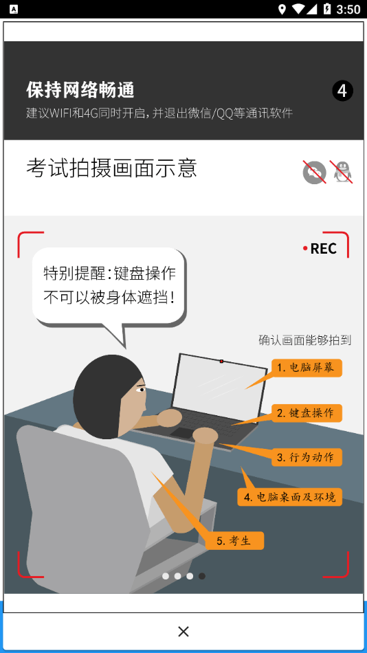 智试通3