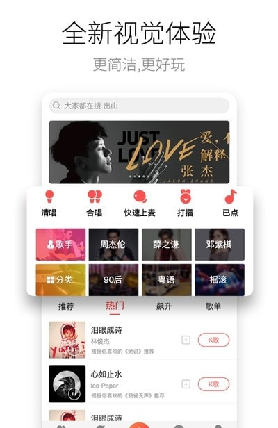 酷狗唱唱官方正版3