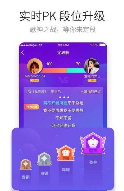 酷狗唱唱官方正版2