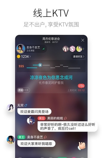 酷狗唱唱官方正版1
