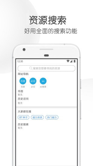 飞箭bt磁力种子下载1