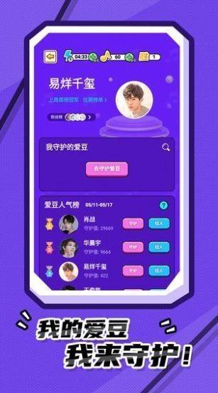 好运猜歌0
