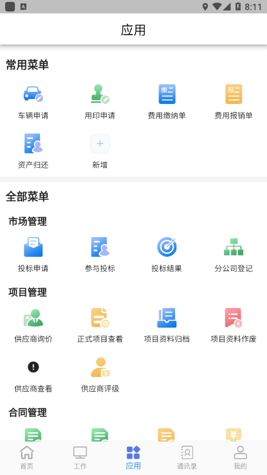 助建宝V63