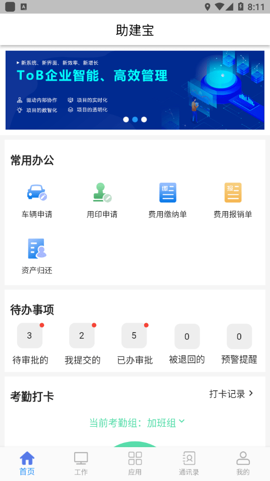 助建宝V61