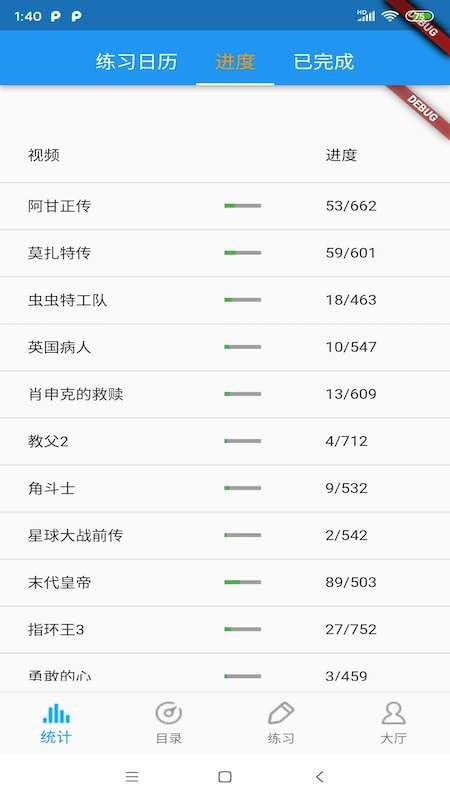 电影口语听力1