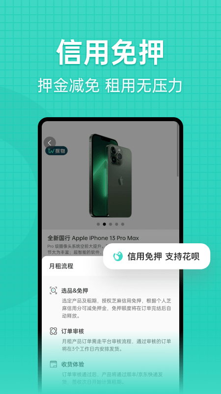 探物租赁平台3