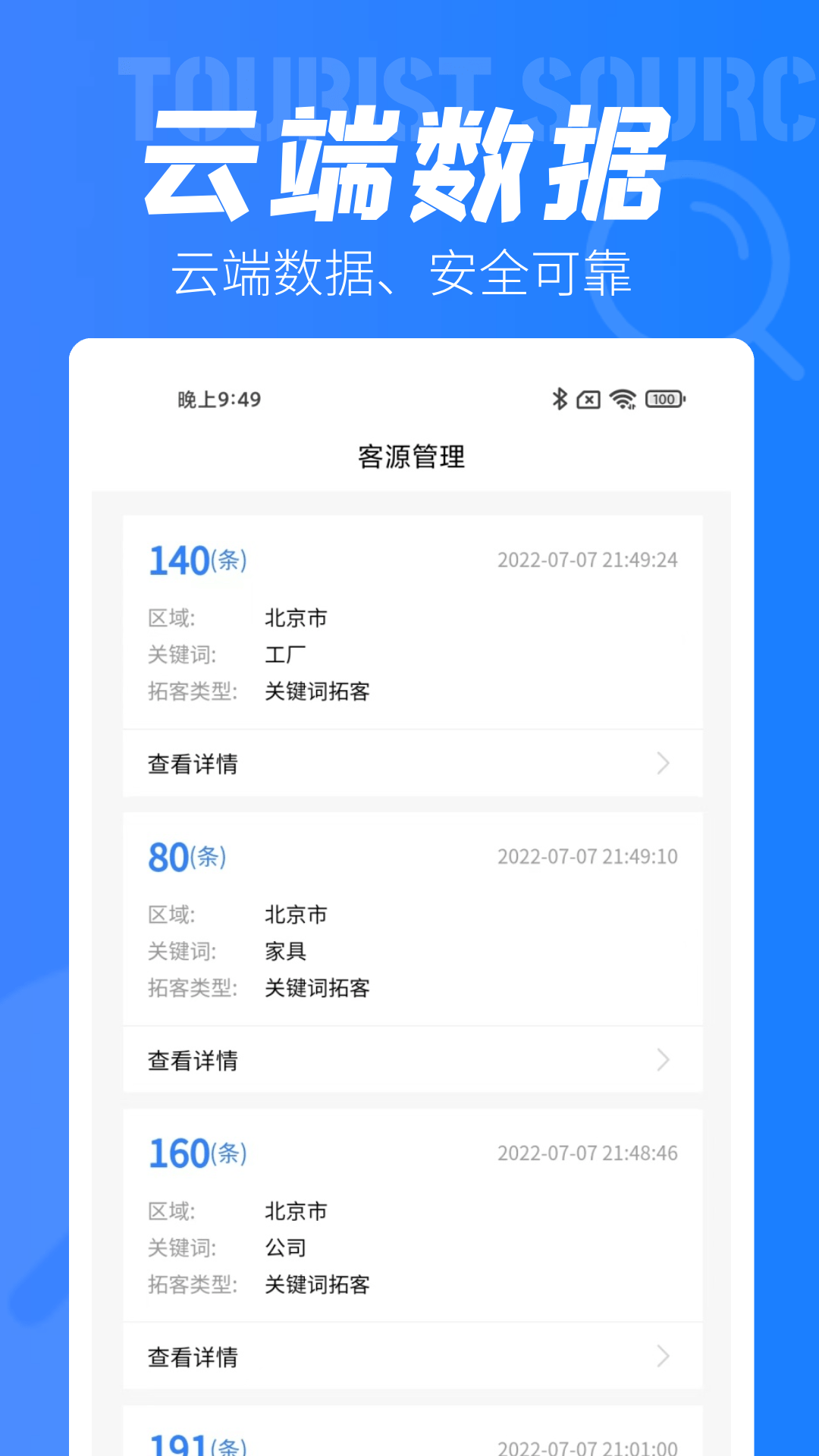 客源驿站0
