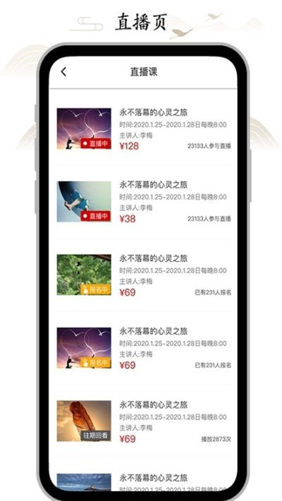 虚空济(传统国学文化在线课程)0