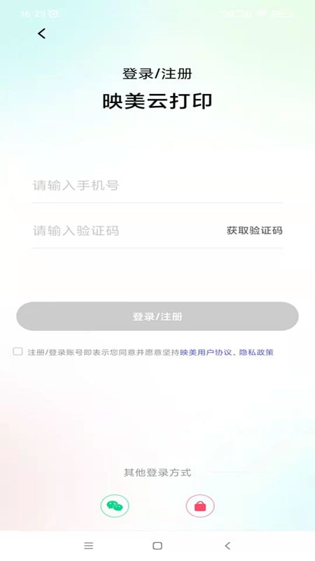 映美云打印0