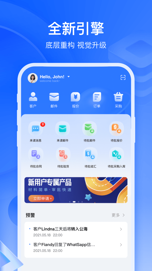 富通ERP0