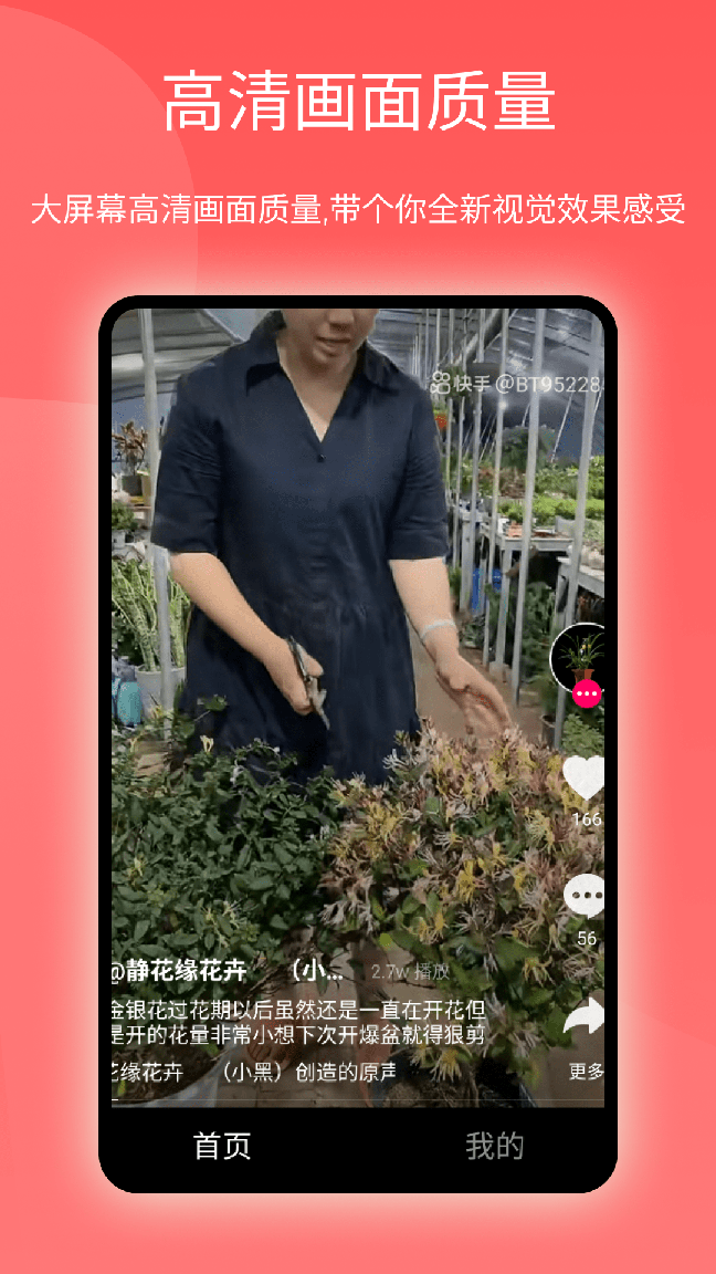西柚短视频3