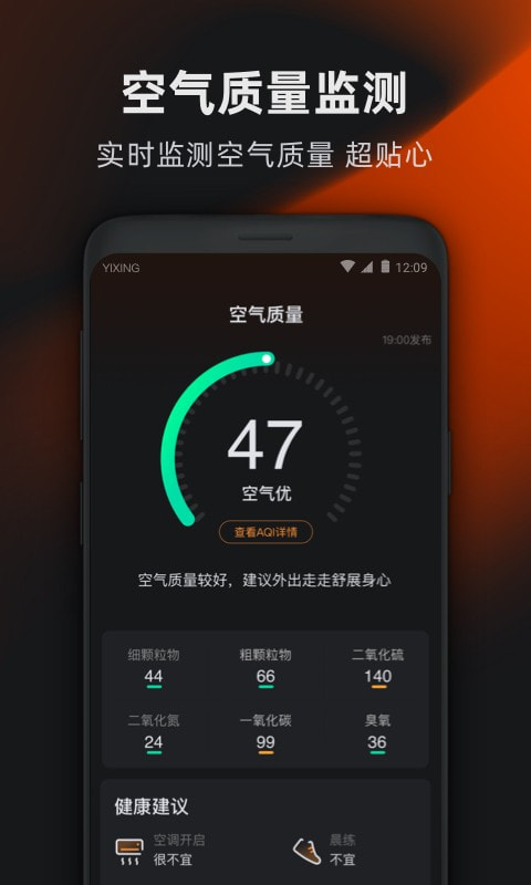 亦心天气下载安装1