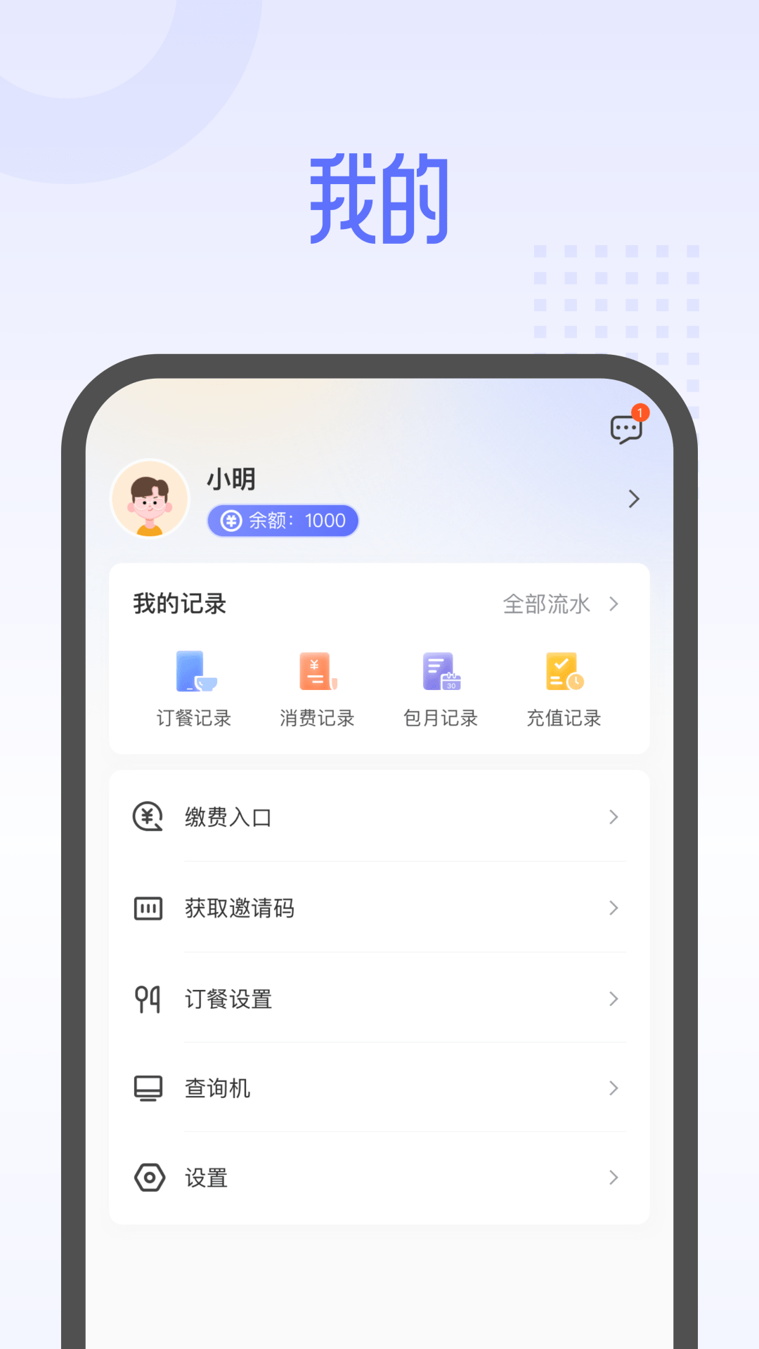 平安云厨3