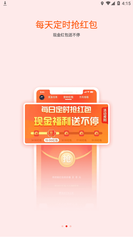 赏金魔盒安卓1