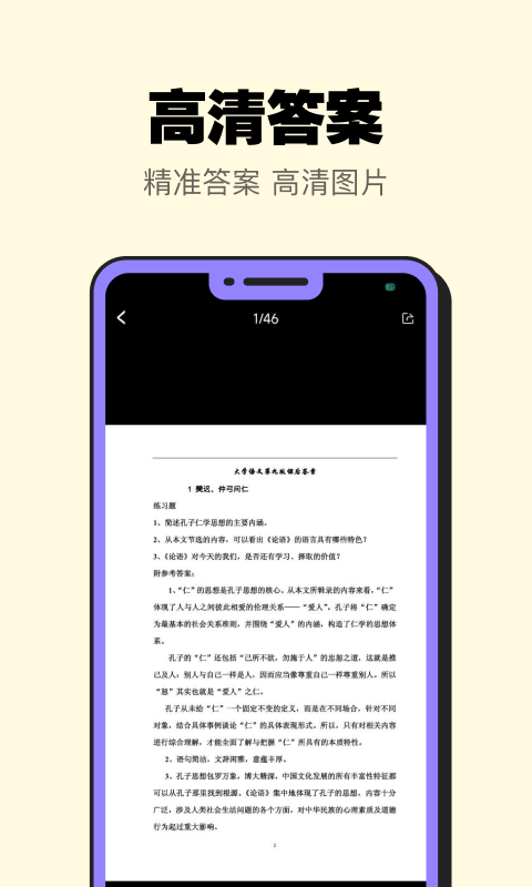 暑假作业大师3