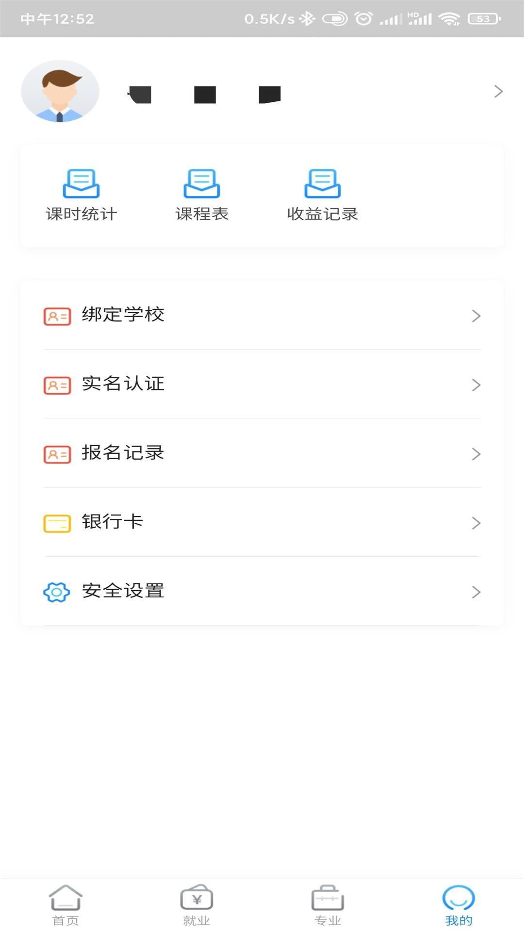 工夫校园0