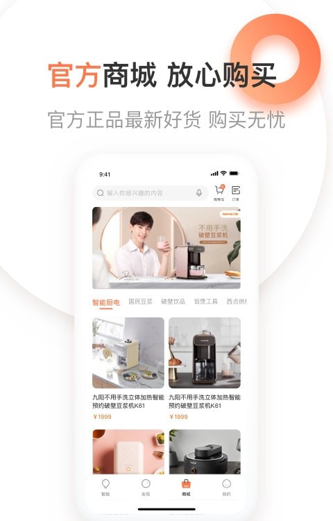 爱下厨(九阳美食烹饪菜谱应用)1