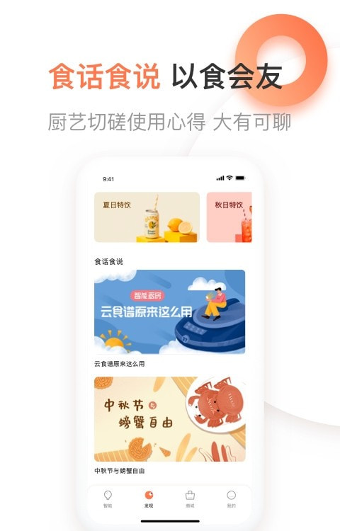 爱下厨(九阳美食烹饪菜谱应用)0