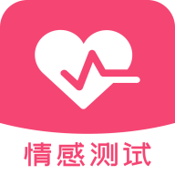 伊恋测试(每日占卜)免费下载最新版2023