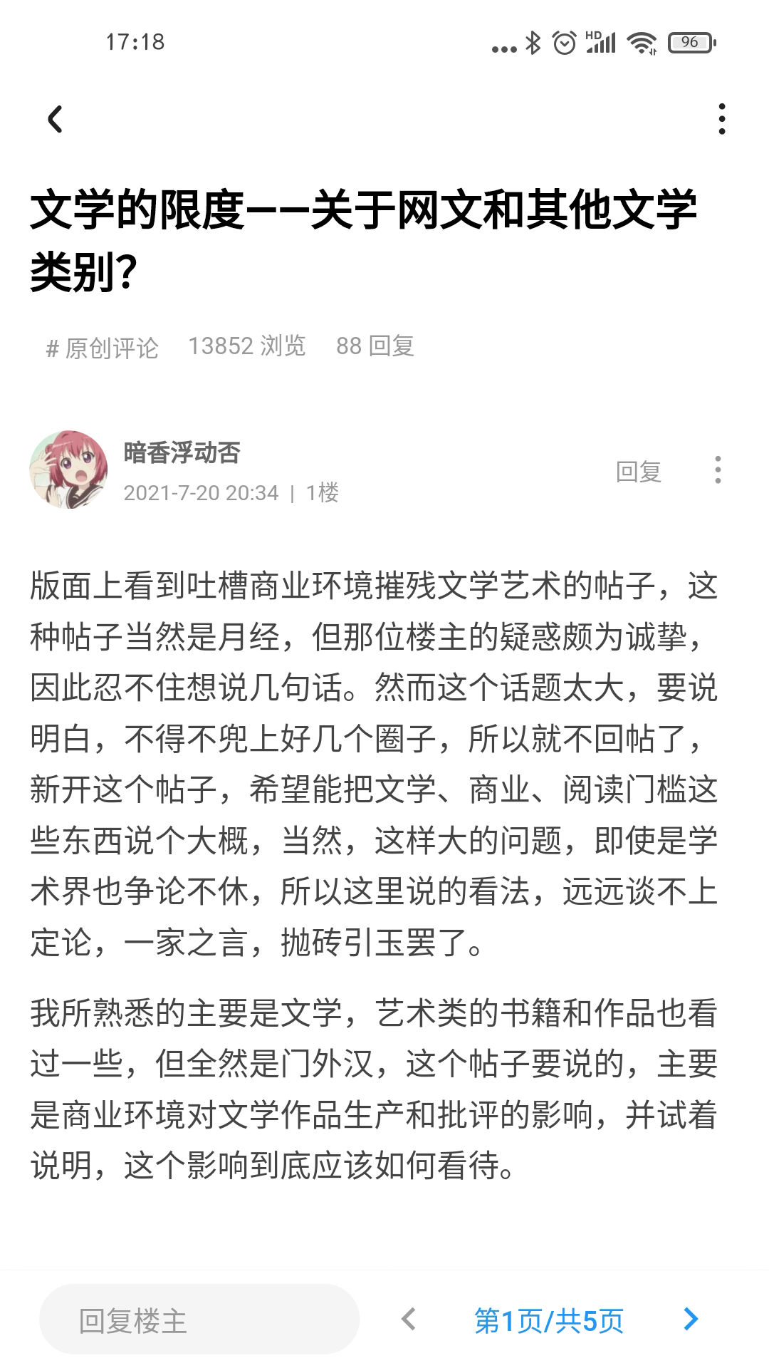 龙空论坛App下载3