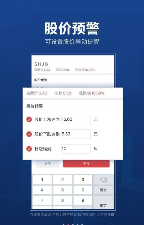 益盟操盘手平台版2