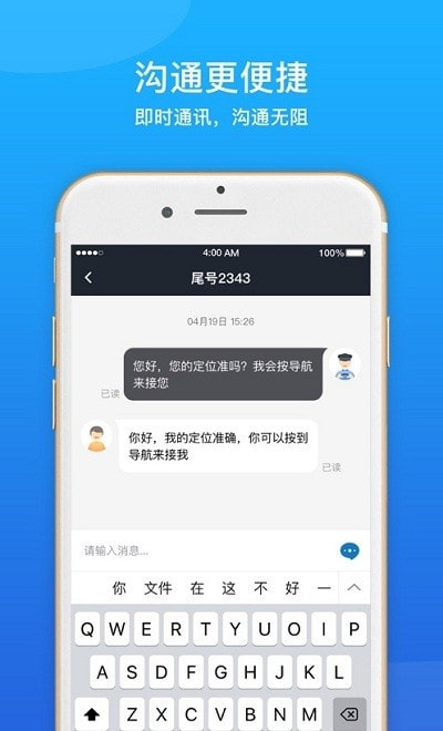 盛智易联车主0