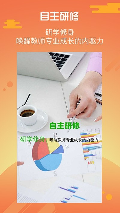 继教网优师云2
