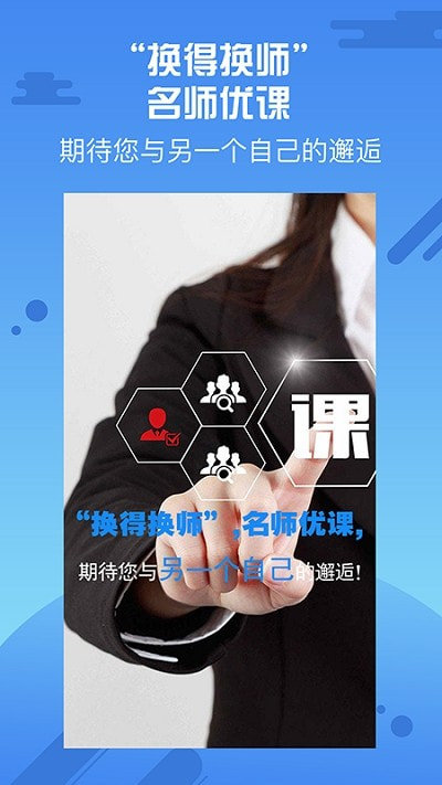 继教网优师云1