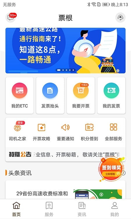 票根1