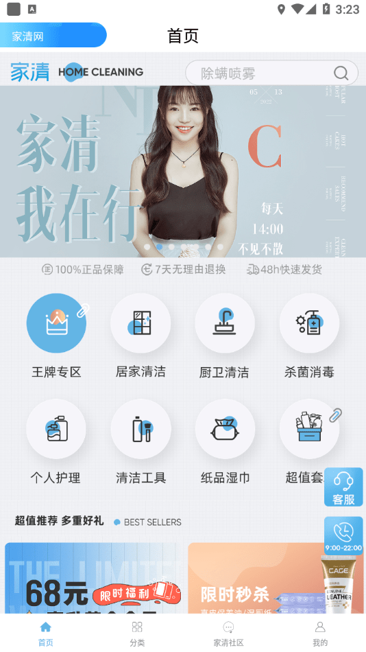 家清网1
