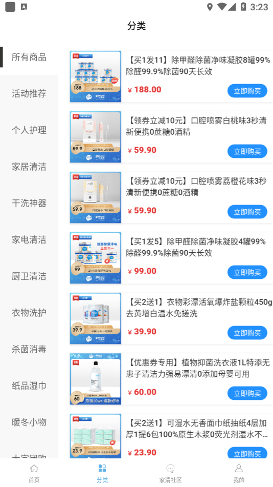 家清网0